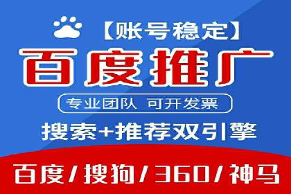 百度推广代运营案例分享：行业领先企业的成功经验