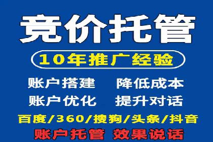 某公司通过百度竞价推广托管，实现业绩翻倍增长
